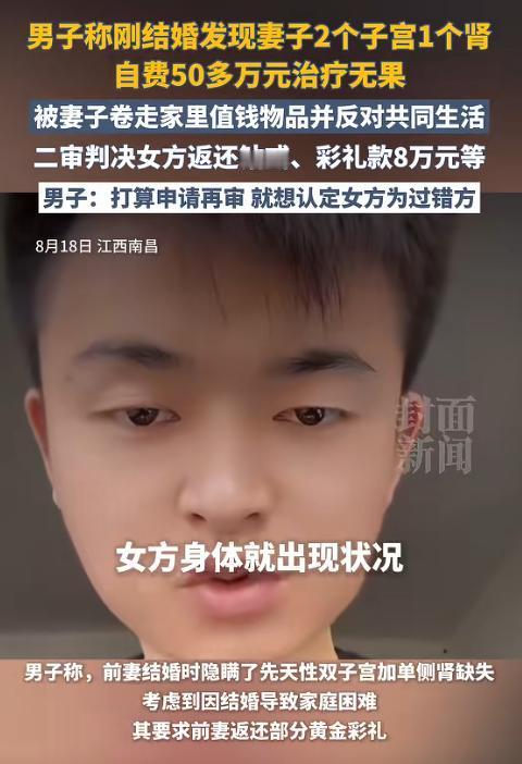 “这就是婚检的重要性”，江西南昌，男子花26.8万彩礼把妻子娶进门，然而仅生活1