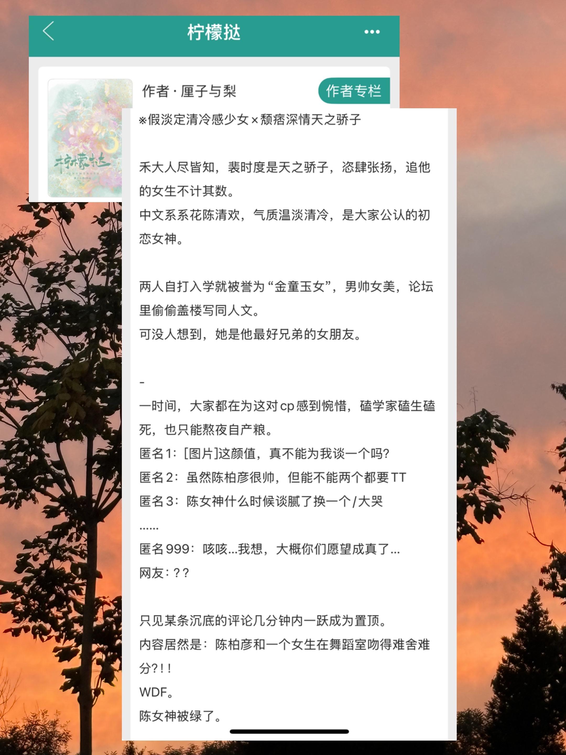 小说推荐 言情小说 宝藏小说 言情 小说控