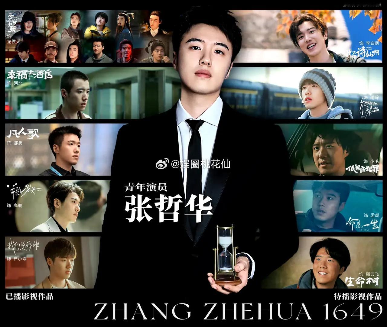 哇，成毅的新剧《两京十五日》居然有张哲华加盟，这消息真让人惊喜！有瓜主透露该剧9