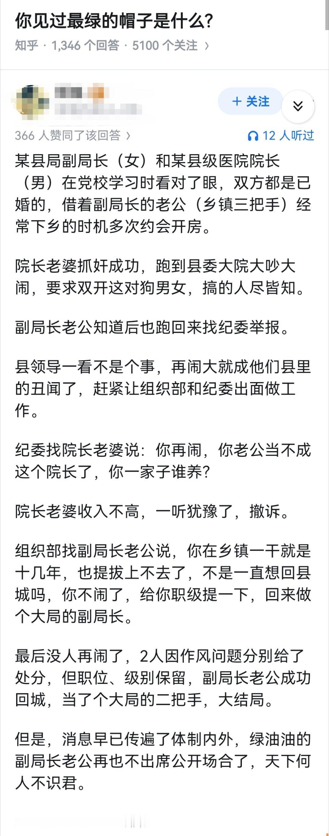 你见过最绿的帽子是什么?