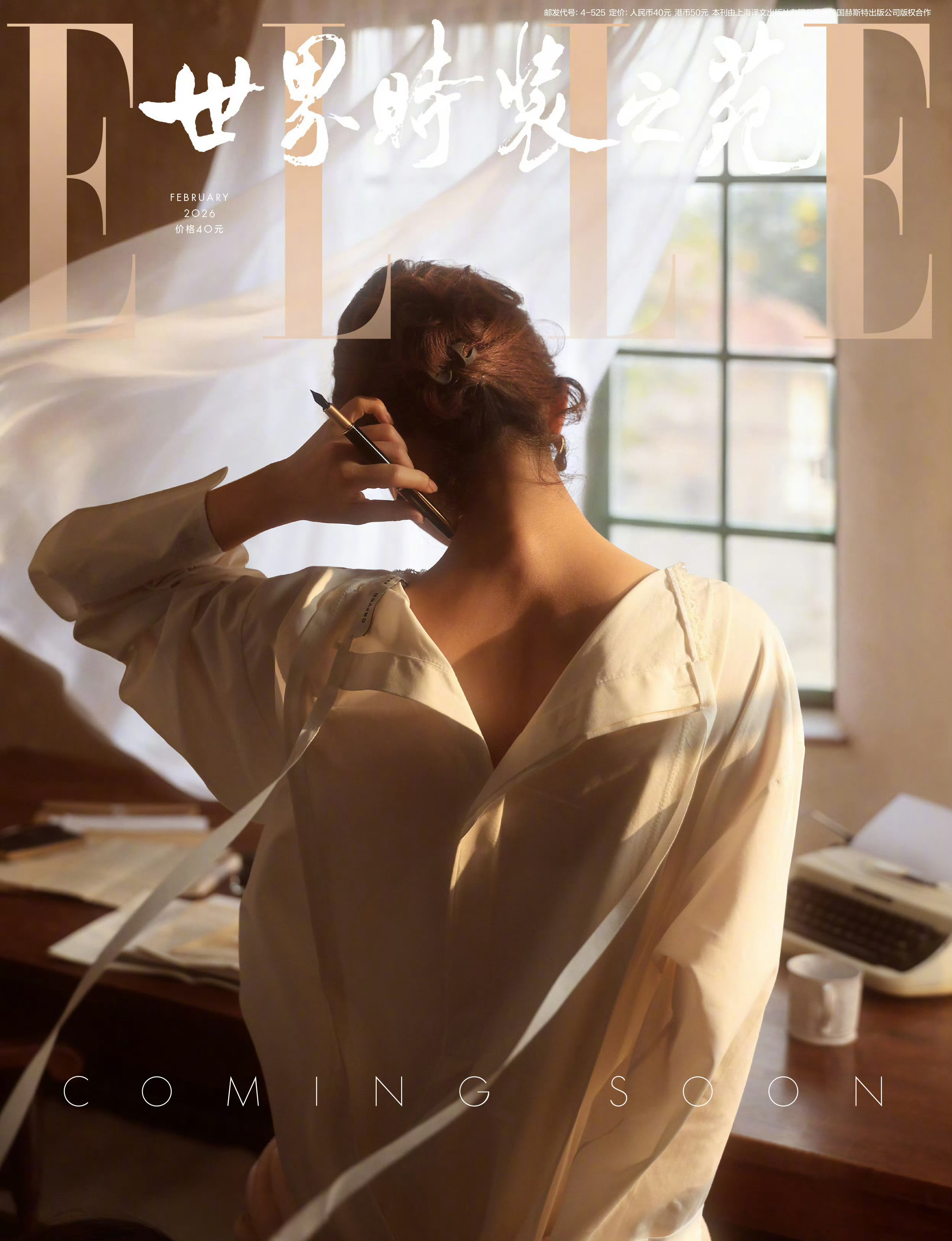 2026首刊揭晓！赵丽颖即将登上ELLE二月新刊，迎来双方时隔三年时间