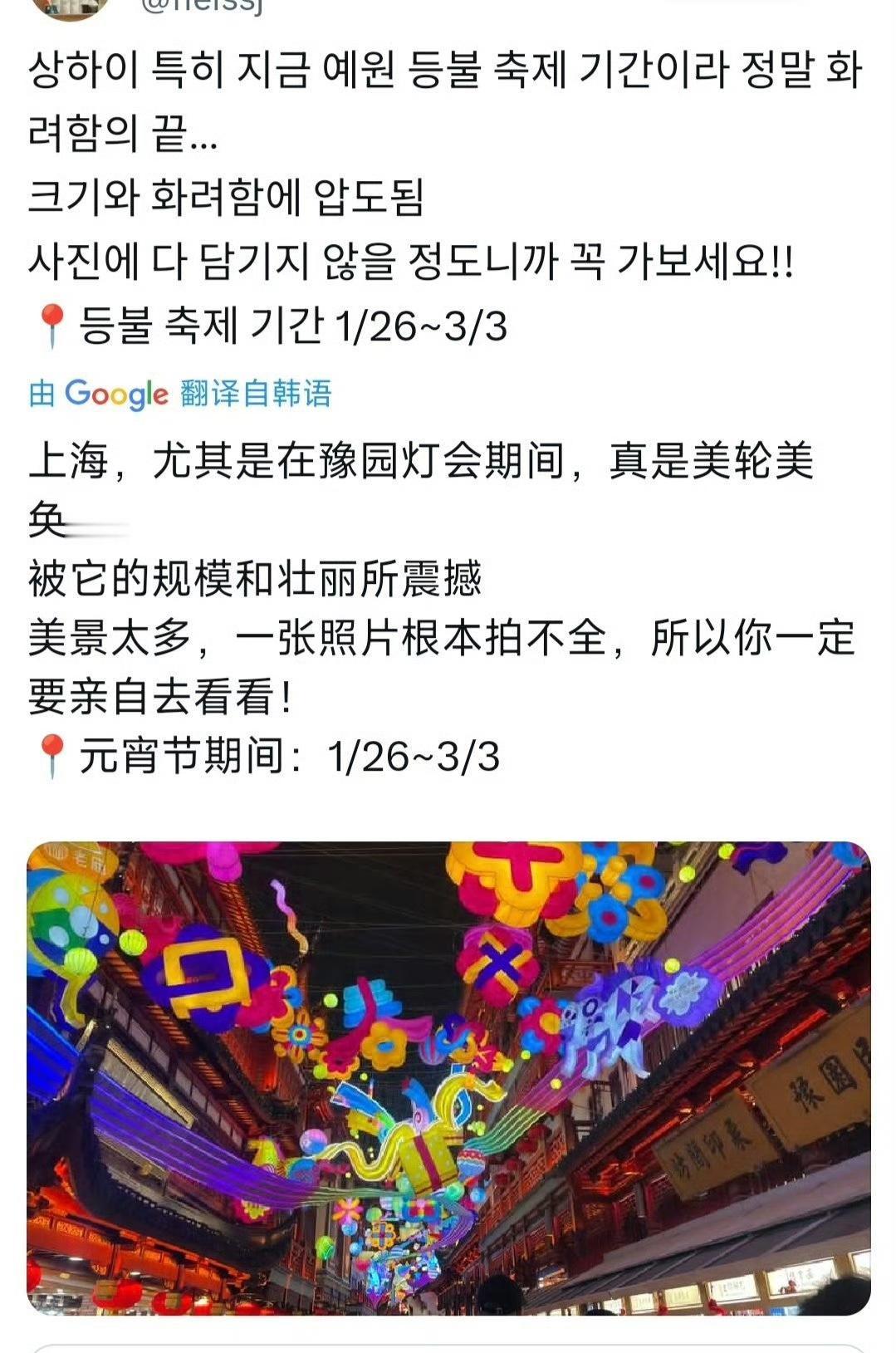 来了上海旅游的韩国人没有一个会失望的，他们来了第一次后，疯狂地向身边的亲戚朋友安