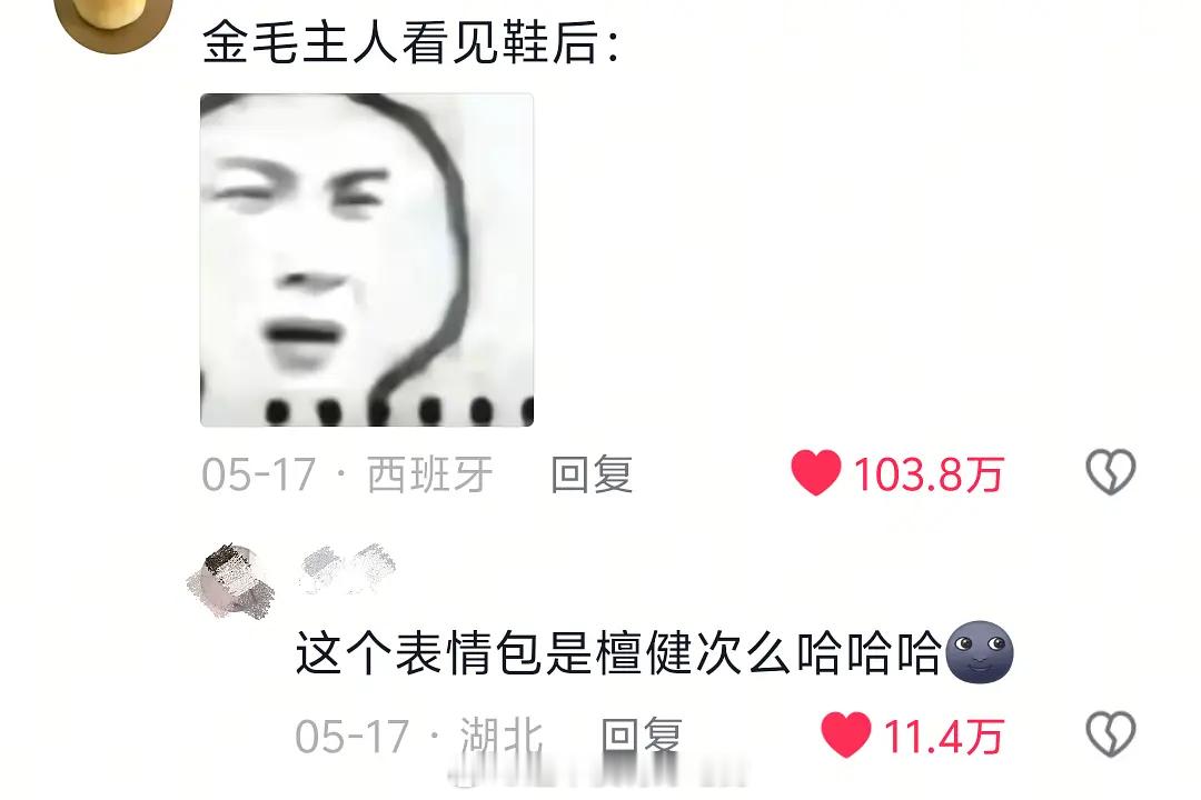 檀健次这个表情包真的好出圈