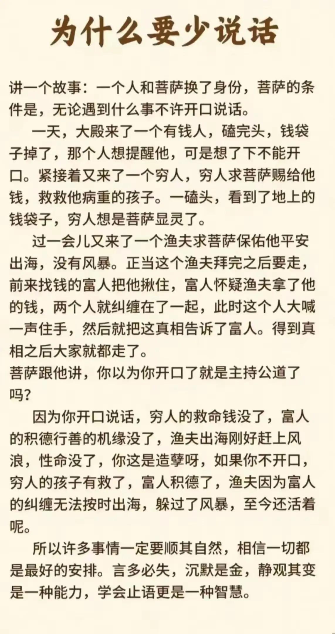 开口不开口，都是命运齿轮在转动。