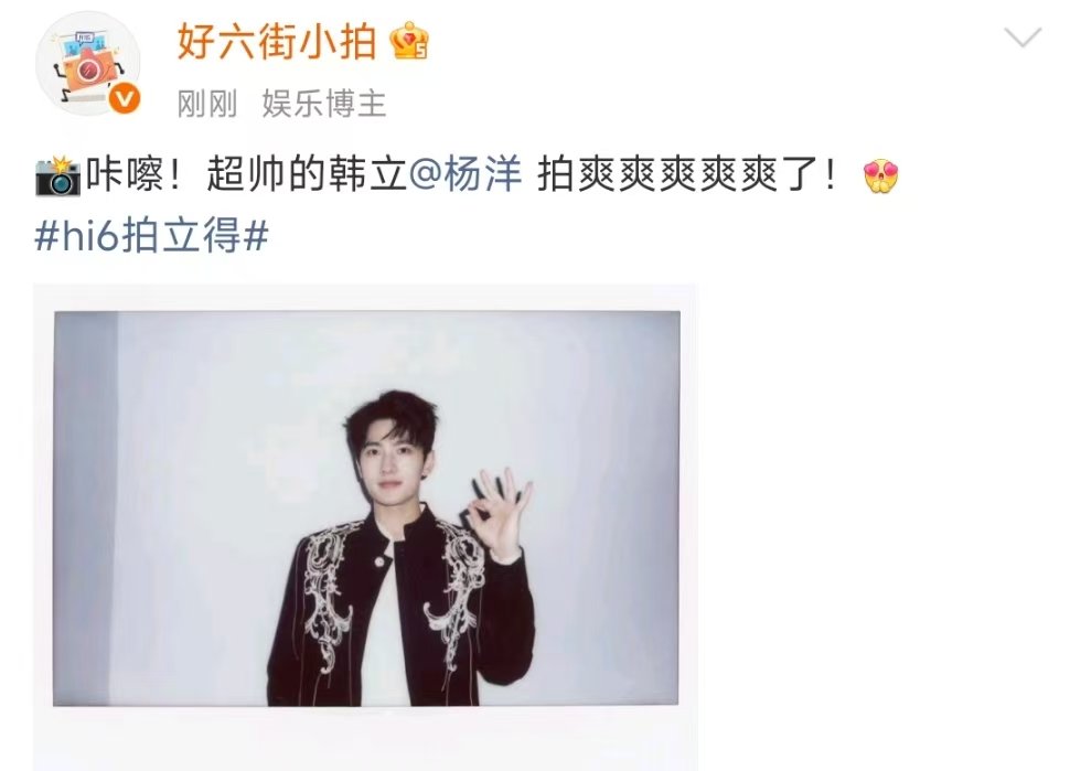 杨洋拍爽爽爽爽爽了杨洋好六街拍立得啊啊啊啊杨洋好六街拍立得来啦！​​​