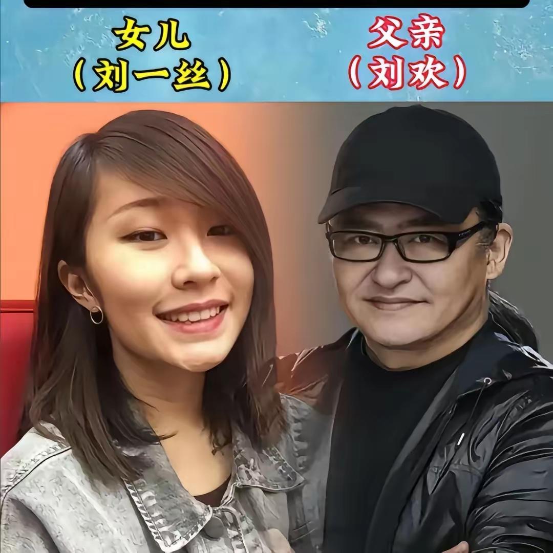 刘欢和女儿同框陈道明和女儿同框张光北和女儿同框三位实力派男明星和女儿同框，