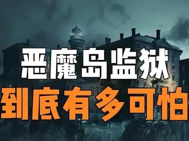周一，特朗普写道：“重启恶魔岛已刻不容缓，长久以来，我们一直是暴力犯罪的受害者，
