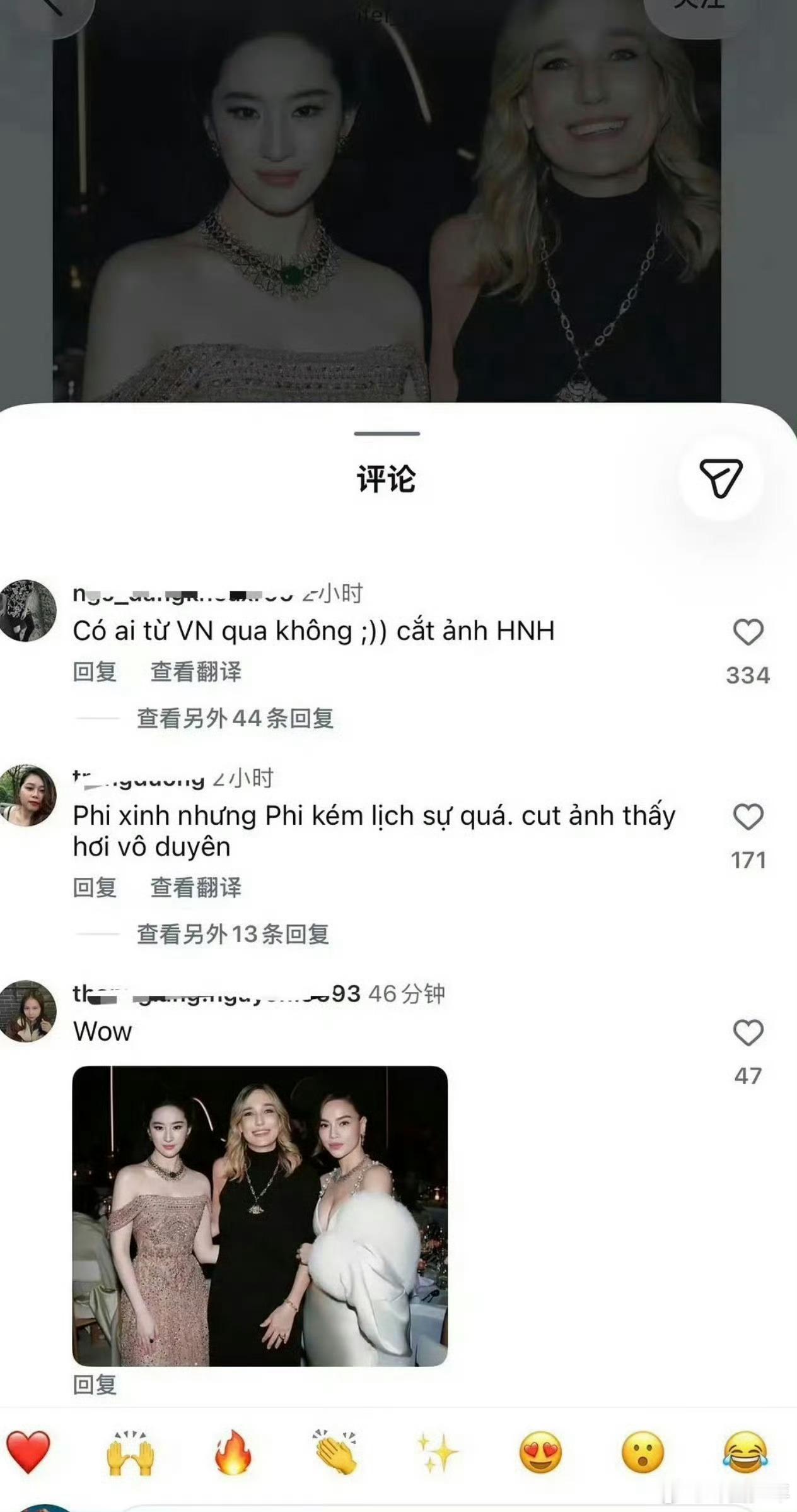刘亦菲发合照把越南女星裁了刘亦菲合照把越南明星裁掉遭吐槽活动三方合照发布后细节被