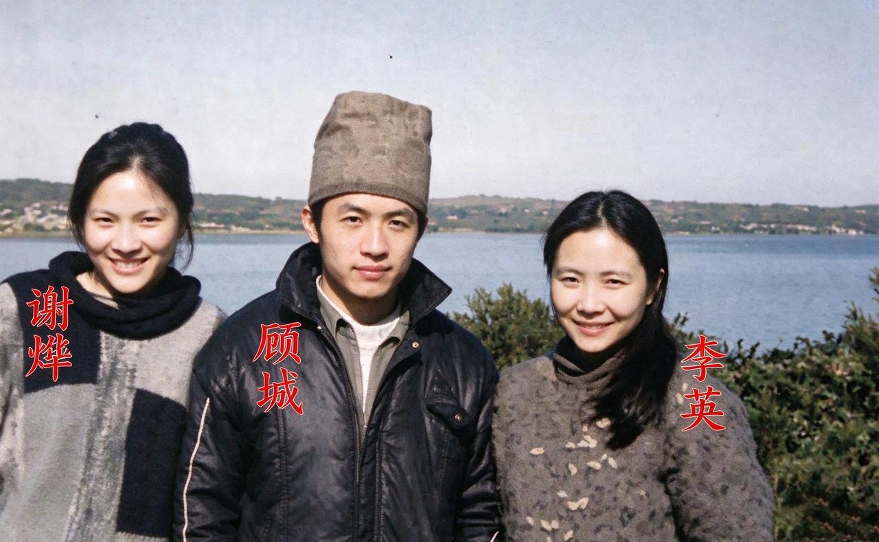 一九八八年，顾城要远走新西兰，临行前夜，李英当着谢烨的面，向顾城表白了。此时顾城
