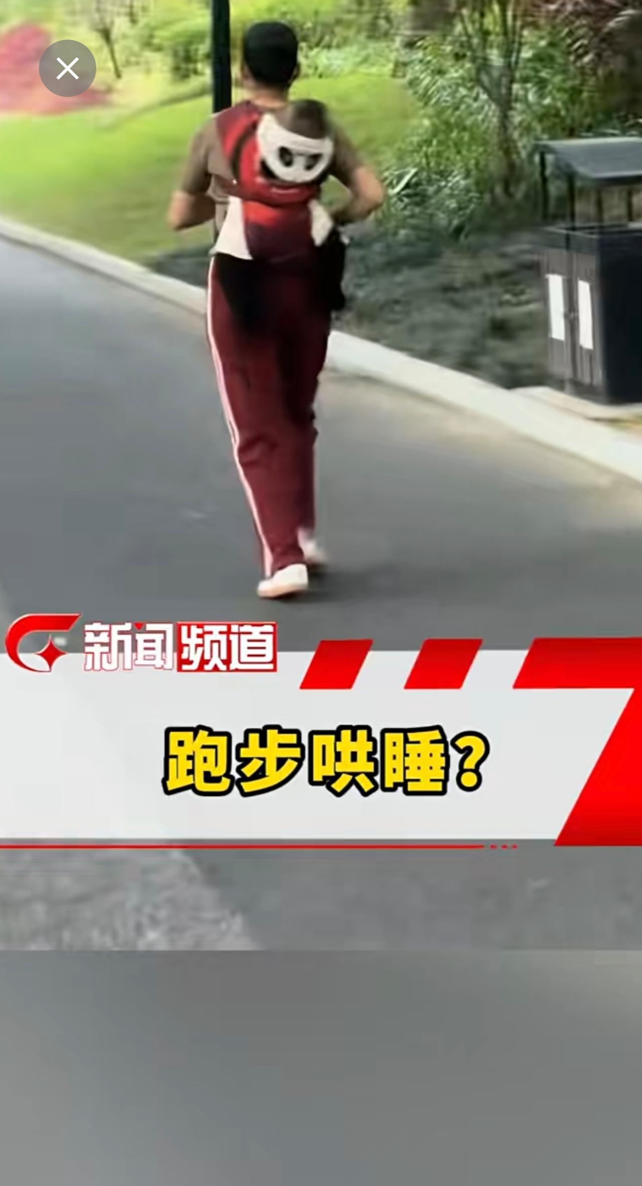 老人带娃的“硬核”操作把公园当摇篮跑步当哄睡网友阻止却被怼：孩子喜欢这