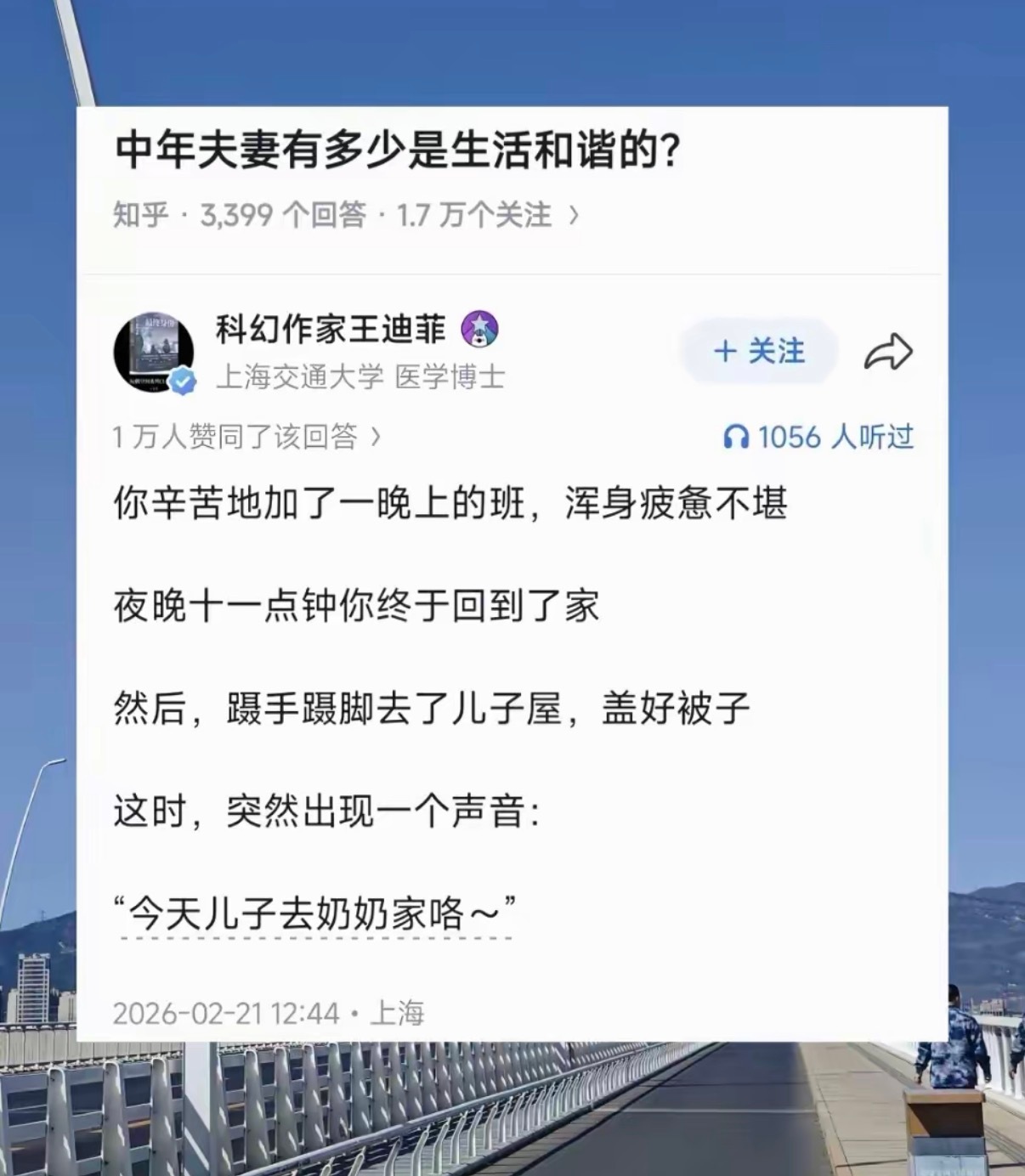 中年夫妻有多少是生活和谐的？​​​