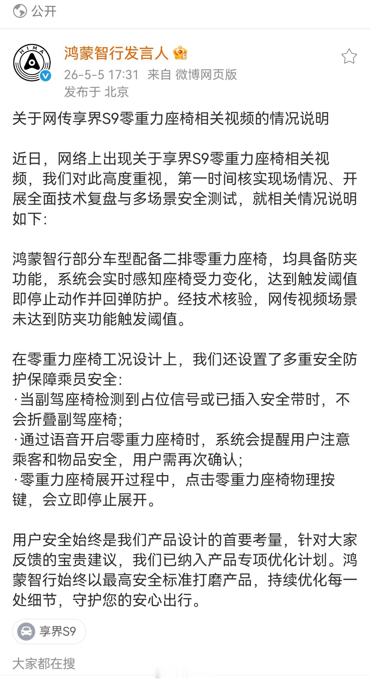 最近鸿蒙的解释成本有点高的。。其实我不是很理解，为什么现在的舆论场是变这样了。这