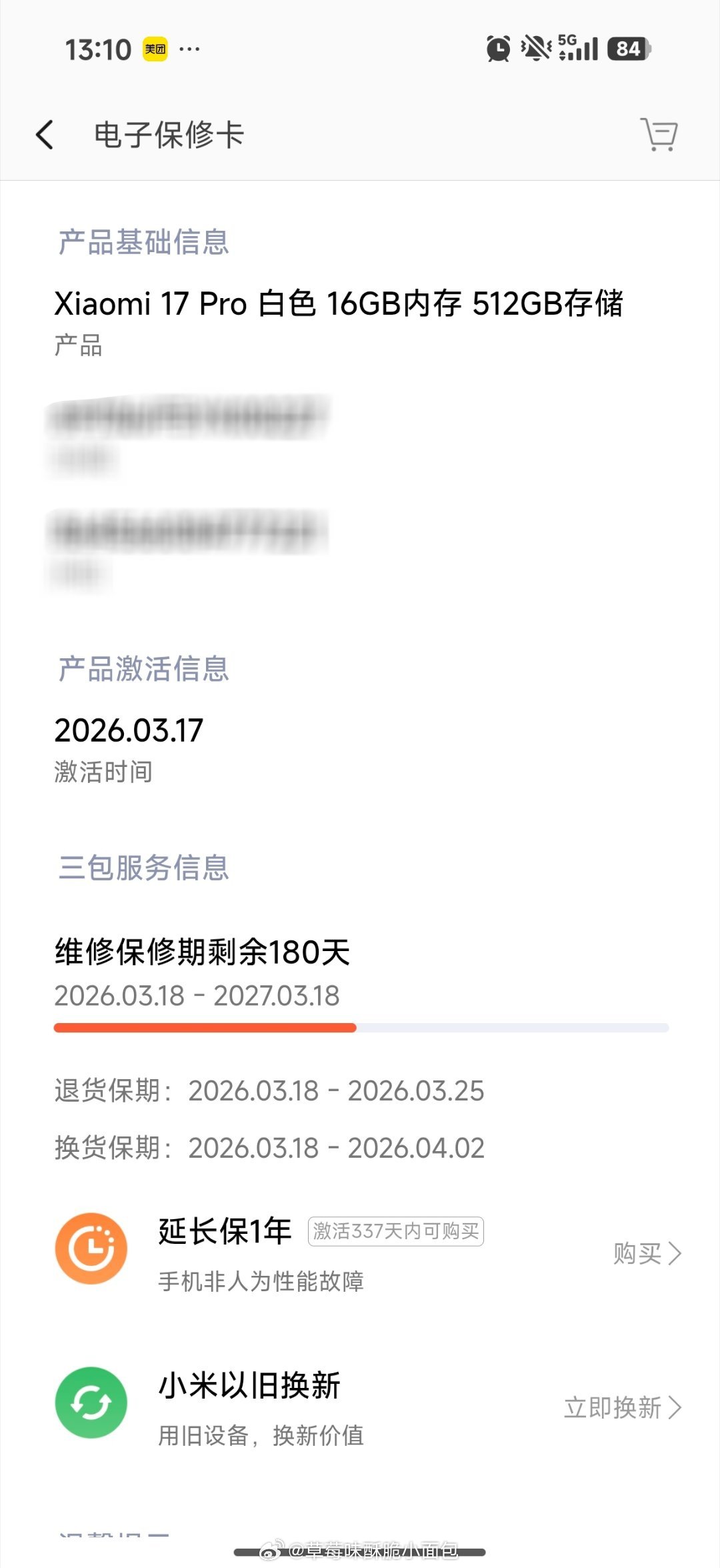 小米17pro你怎么这么卡…！！刚过半年越来越卡了[裂开]#小米17pro#​
