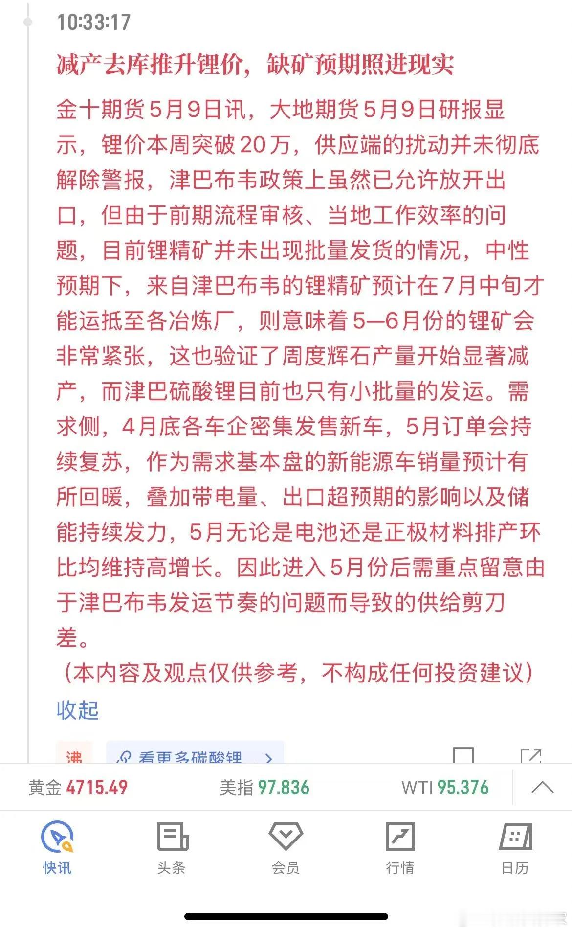 五月锂电池板块走出主线的机会！四月的主升行情，一直站着“光”里的基本都是盆满钵满