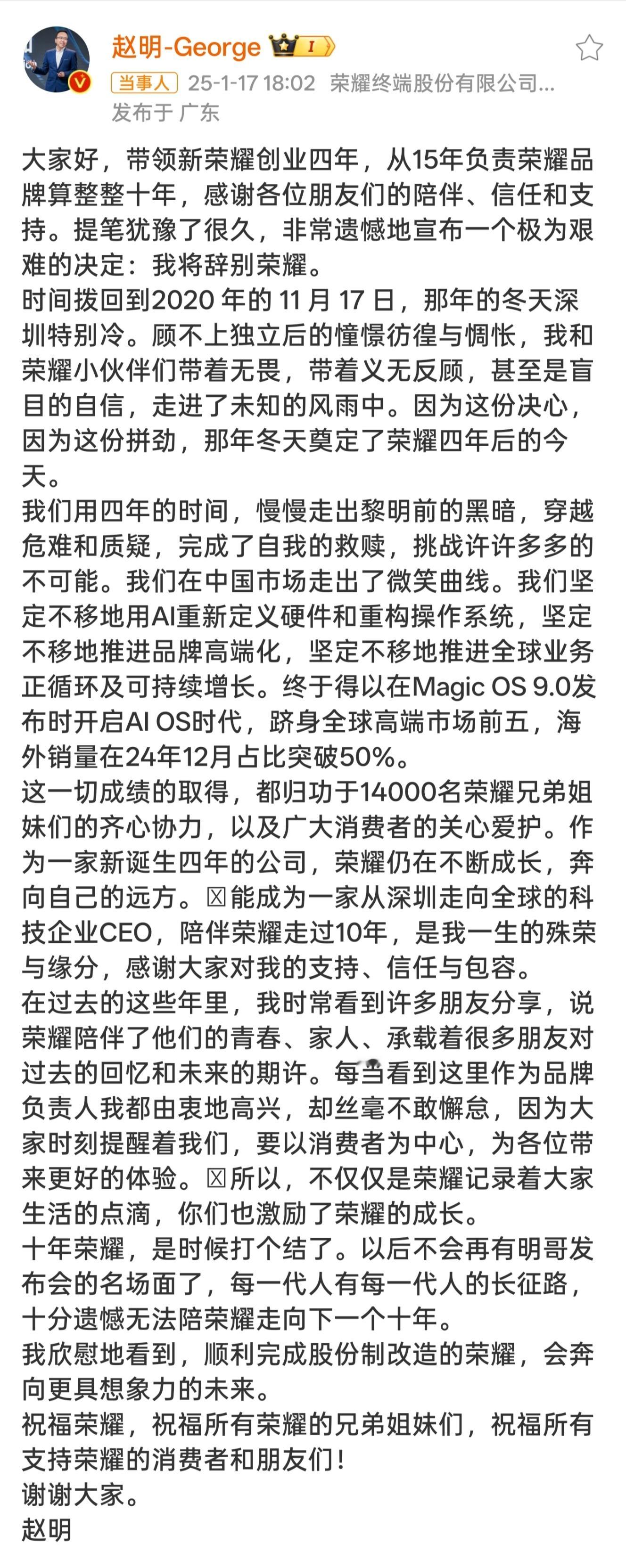 赵明发长文告别荣耀，可以看出对荣耀的感情很深，但并没有透漏接下来的计划。如果推荐