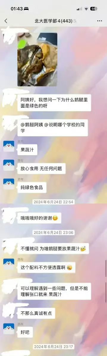 鹅腿阿姨止泻药在清北卖了16年都没事，反而到了北京CBD国贸就被扒出来了大学