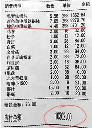 真不明白领导什么意思！前几天招待重要客户，吃完饭后我去买单，领导让我先不开票，其