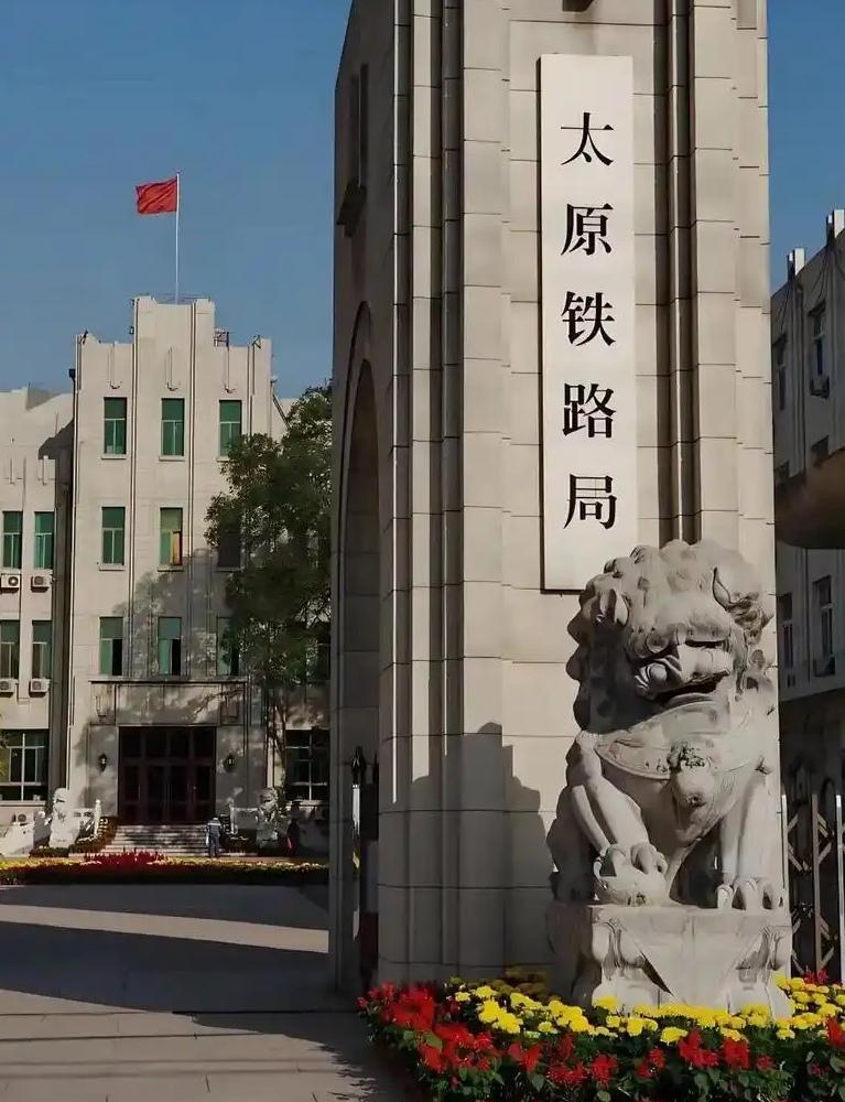 我国最赚钱的五大铁路局：1、太原铁路局，拥有超13万员工，2024年营业收入