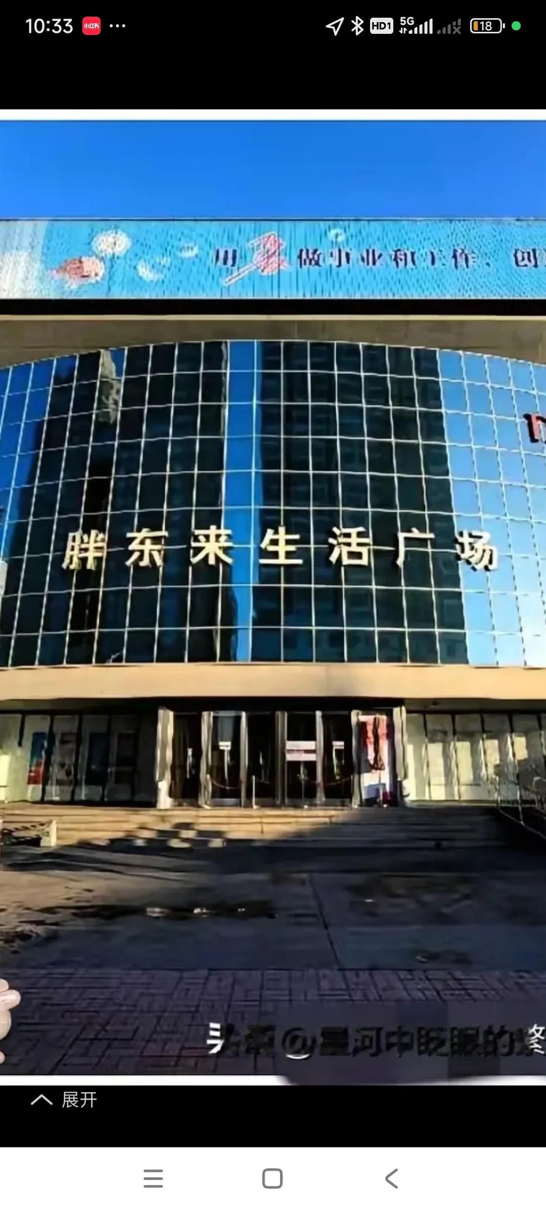 因为房租暴涨，胖东来老板决定，不再继租，年底搬走，让人大吃一惊，[捂脸哭][捂脸哭]