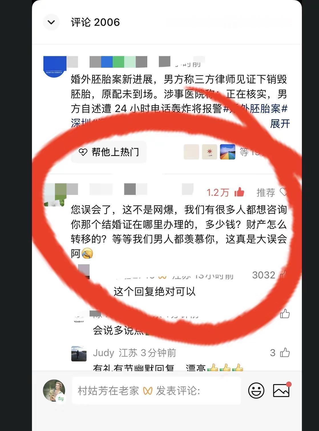 终究还是男人懂男人的啦！婚外胚胎案的男主角说遭到网暴，要报警了看着视频中那个婚外
