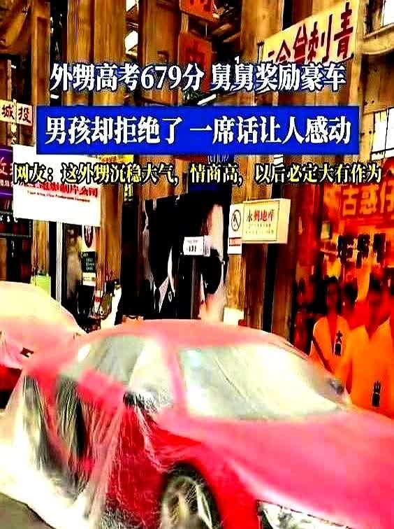 四川成都，男生高考679分，舅舅决定奖励一辆豪车，谁知道，来到车库，看着一辆辆百