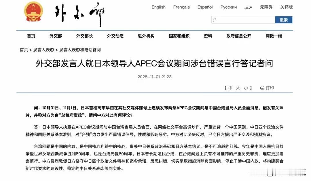 日本政客在国际场合玩火，突然撕破脸挑衅中国底线，2025峰会或成新战场。高市早