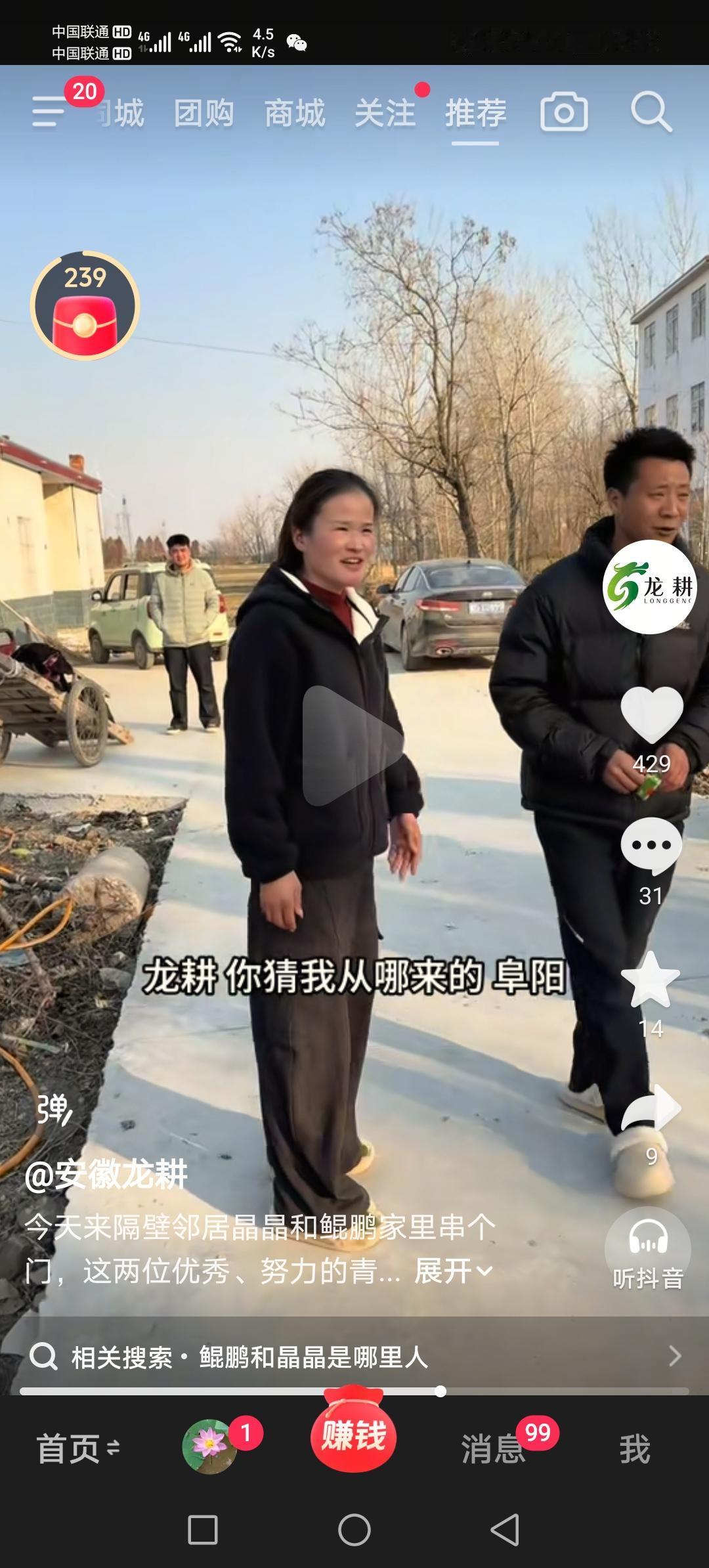 早晨八点二十上课，她八点十分骑着电车来了。进了教室不到五分钟出来了，急匆匆跑去了