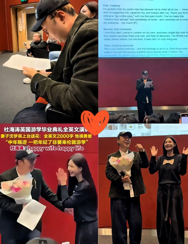 谁懂啊!沈梦辰躲在被窝里笑出声这事儿,换谁都得乐吧——杜海涛在伦敦大学全英文演讲