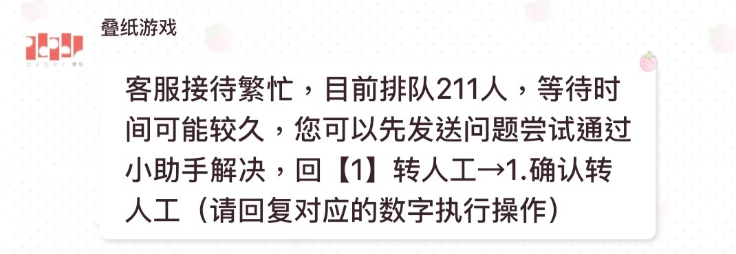 早上好排队了吗