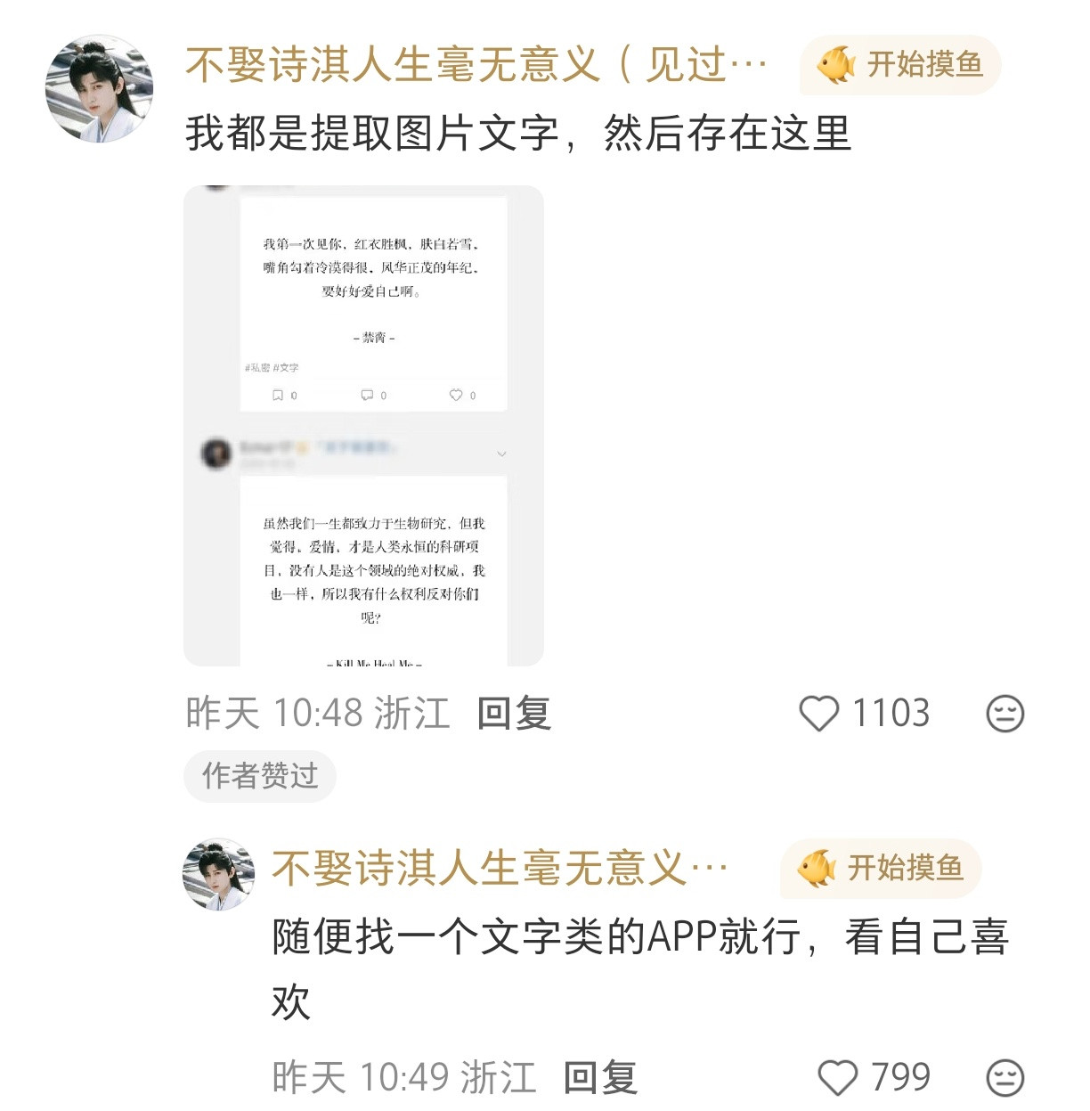 几百张截图不删占内存删了舍不得​​​