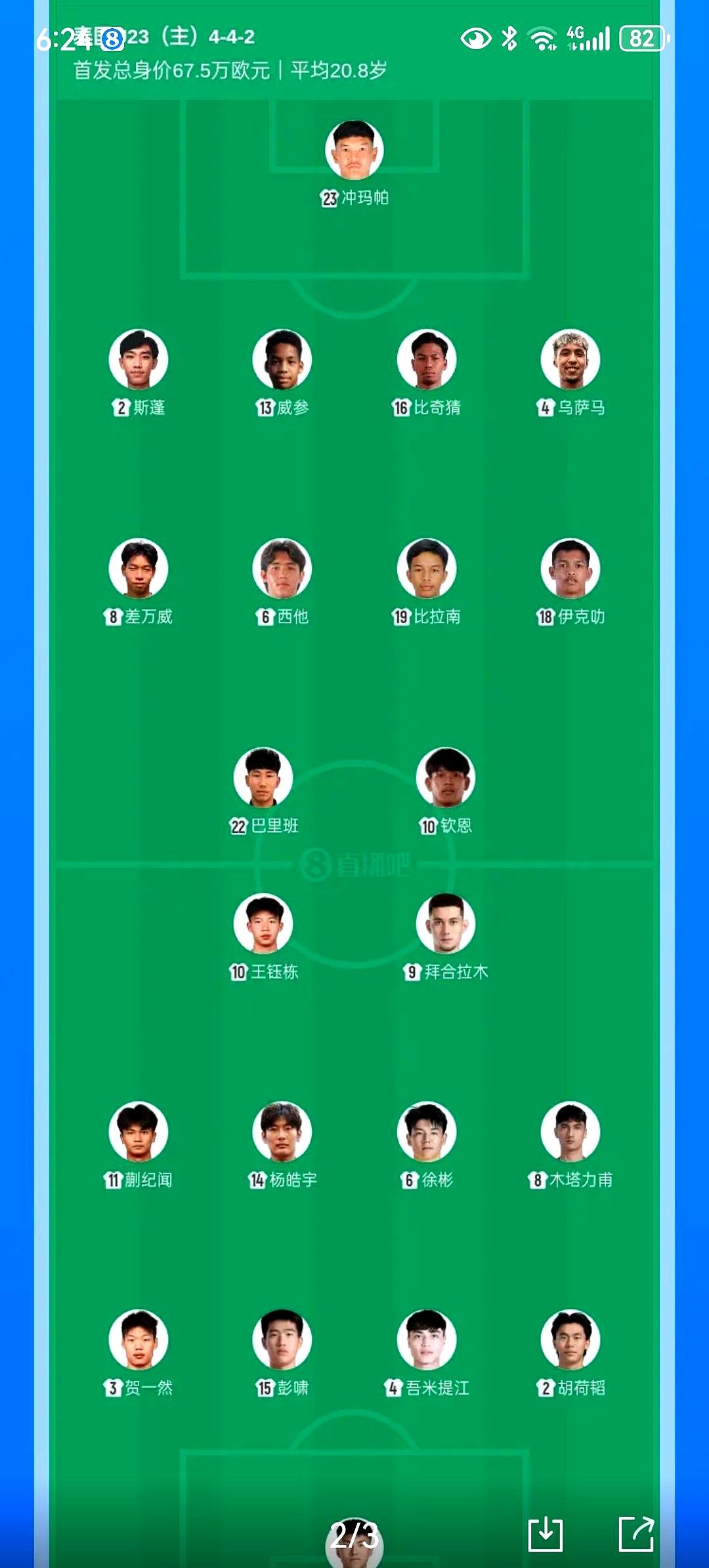 海港19岁小将蒯纪闻，被主帅当“限时卡”用：打弱队才让首发，70分钟一到秒换，像