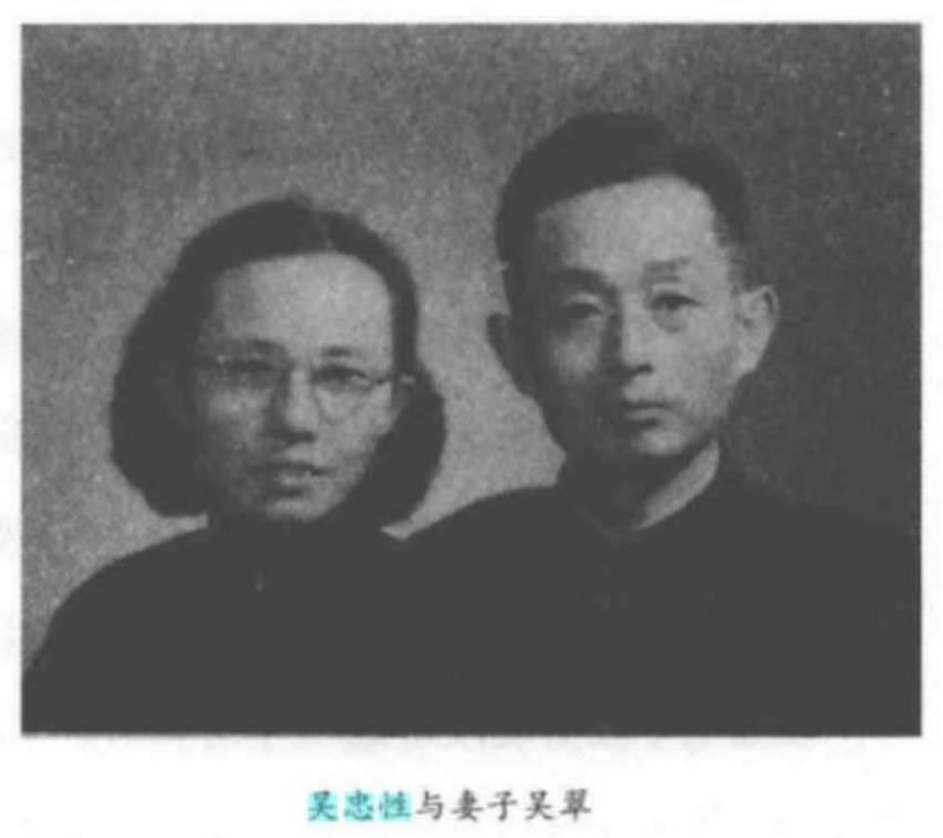 吴邦国委员长之父吴忠性简介：解放前拒绝去台湾，被誉为测绘将军。1949年，国民党