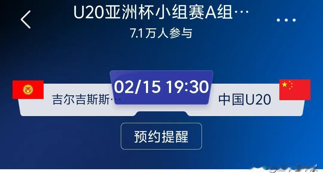 今晚为中国足球加油！今晚中国队小伙子们必大胜提前一轮出线！连续多届，中国男足都