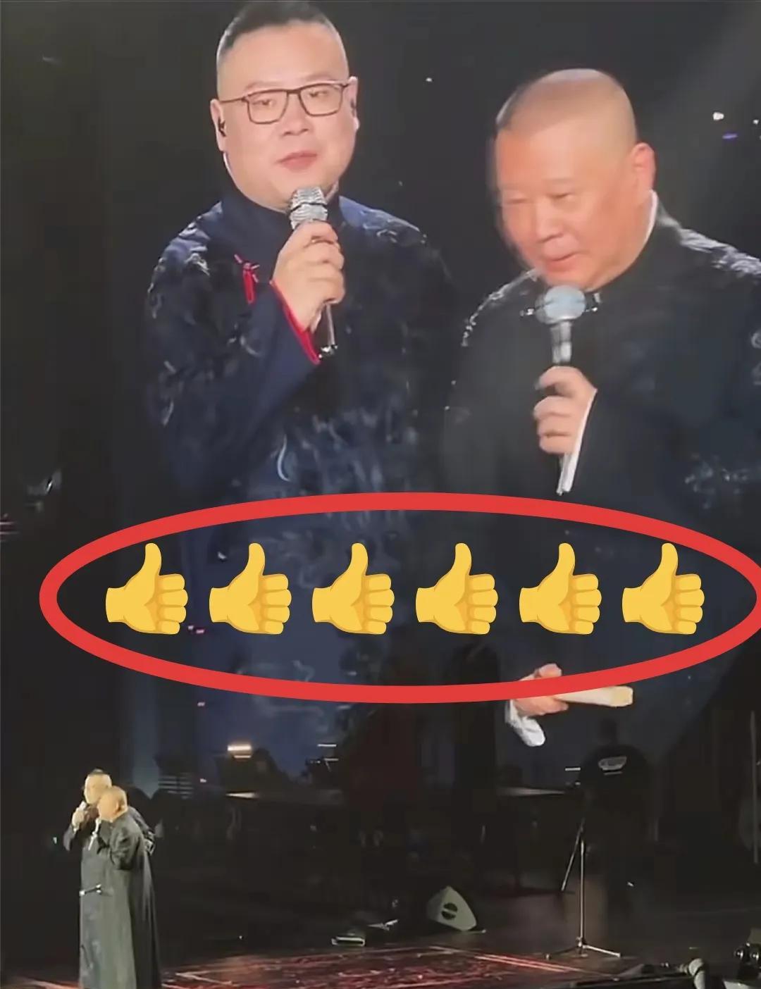 郭德纲这波操作，够狠！岳云鹏开唱被群嘲‘吃相难看’，老郭直接杀到现场，一句话