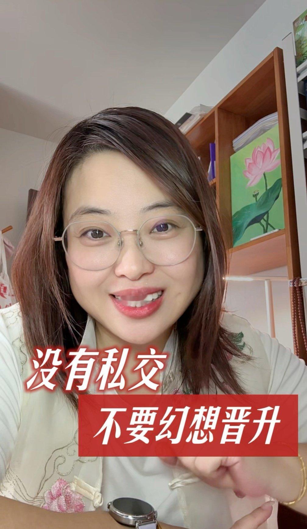 没有私交，不要幻想晋升！不管在哪儿上班，如果你和领导没有私交，不管你多努力、加多