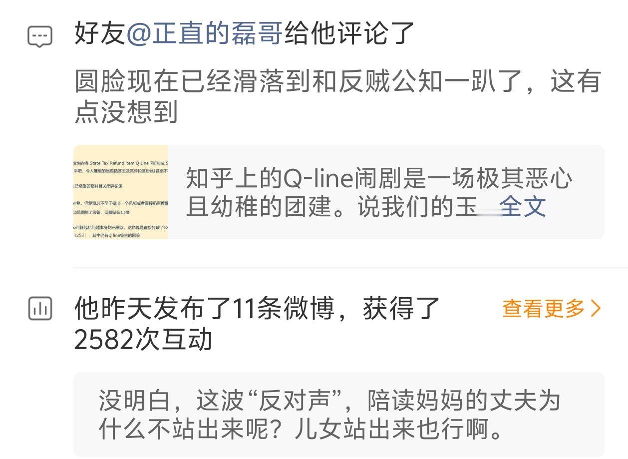 “这有点没想到”