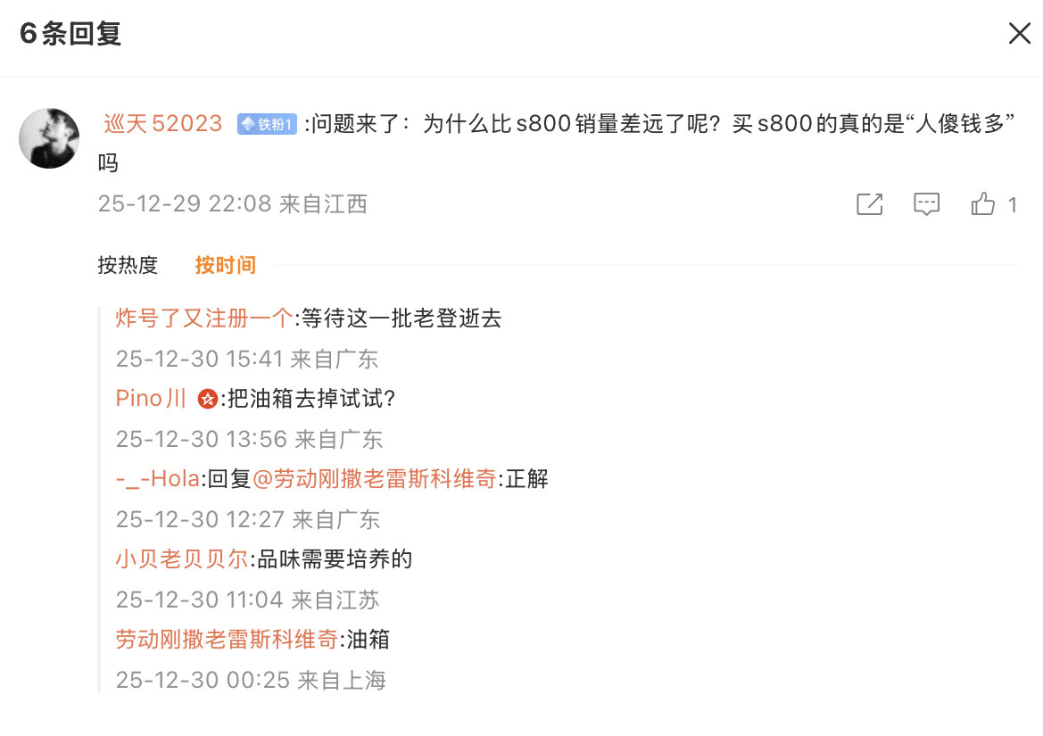 蔚来ET9为什么卖不过尊界S800？买尊界S800的是“人傻钱多”？你要综合看问