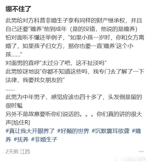 民间艺术观察对面是在感叹过分什么啊？？？这两个人不觉得自己说的话好笑吗