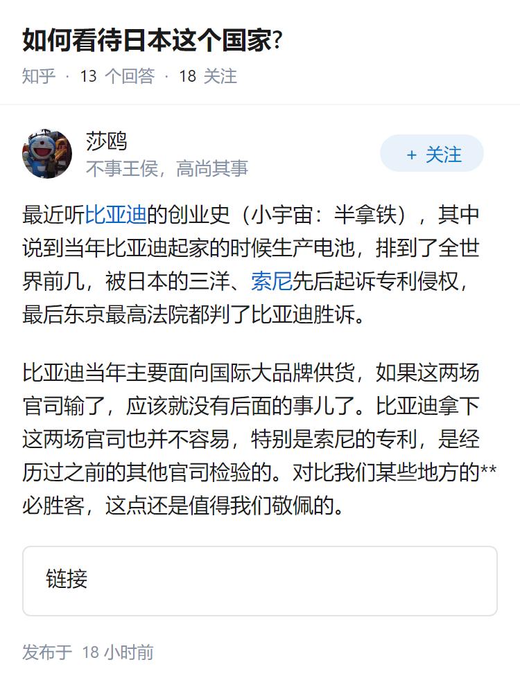 如何看待日本这个国家?