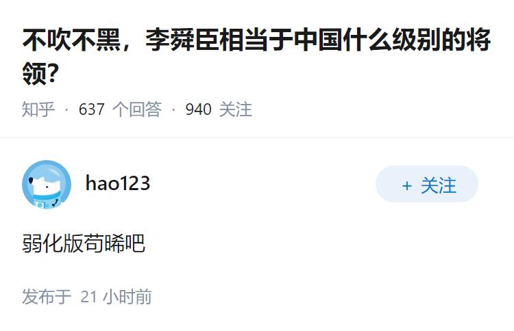 不吹不黑，李舜臣相当于中国什么级别的将领？