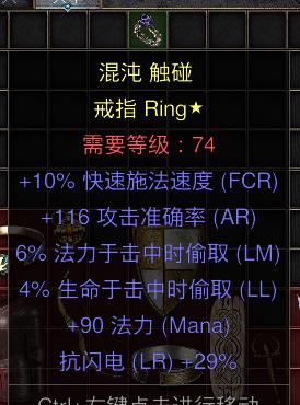 暗黑二重制版国服战网拍卖极品之黄金戒指极品双吸戒指。10施法，116准确率，