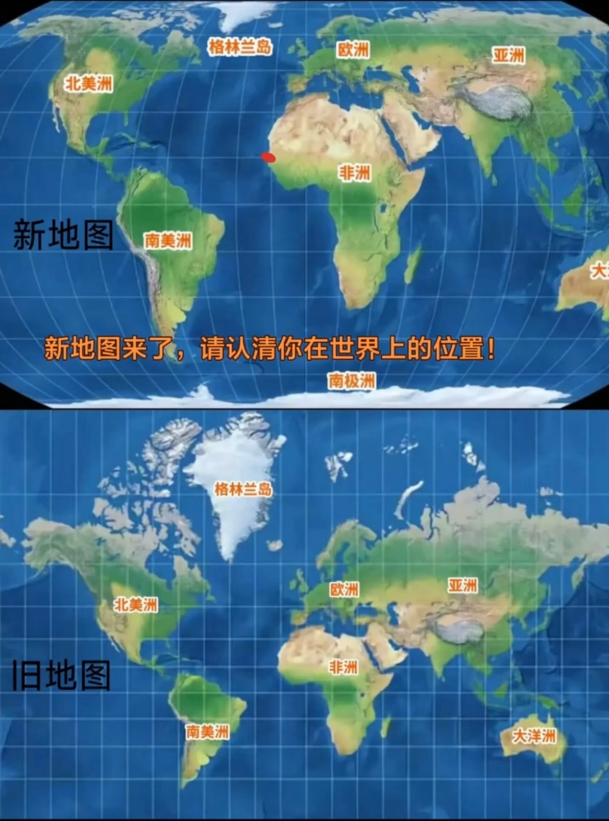 这才是真实的世界地图。被旧地图骗了几十年，原来非洲这么大。非洲=14个格陵兰岛。非洲≈中+美+印+西