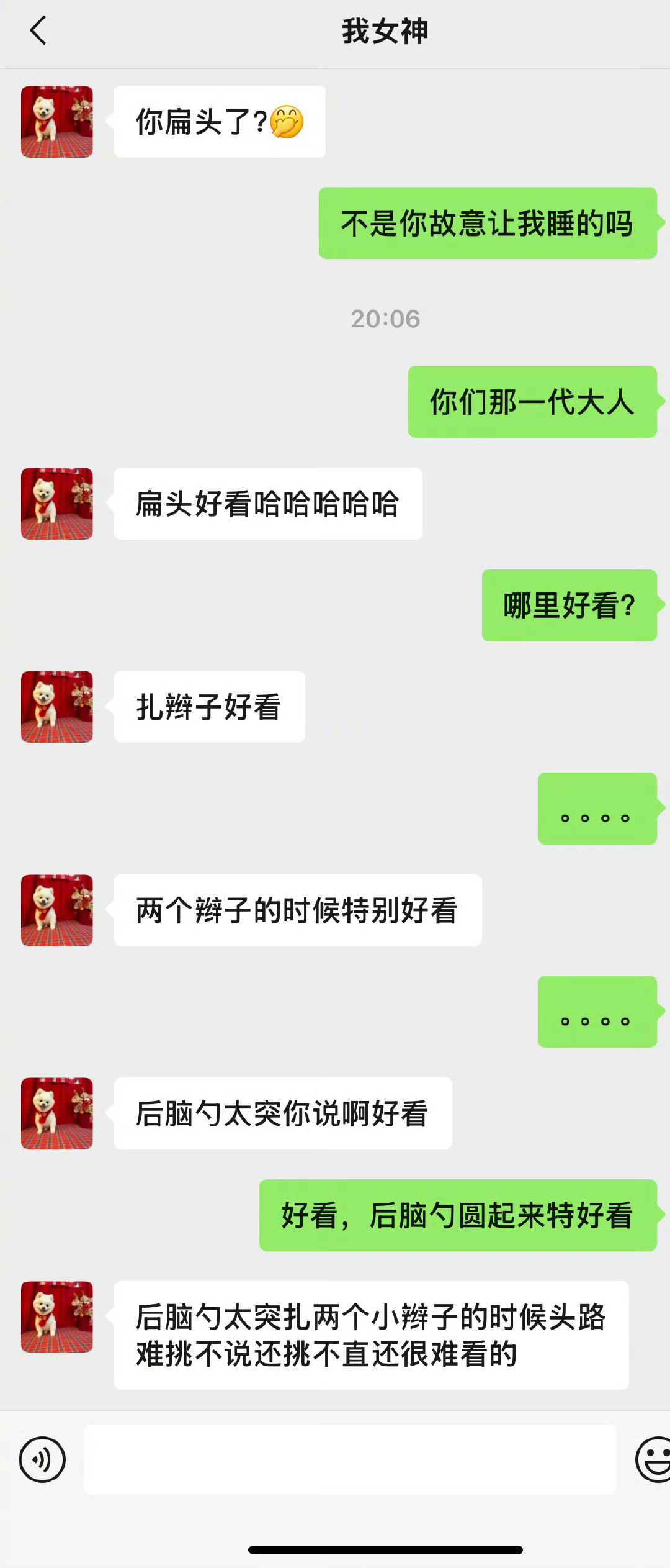 张馨予妈妈给她睡了扁头同一个世界同一个觉得扁头好看的妈妈张馨予妈妈说扁头好看​
