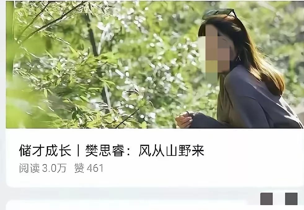 上海交大樊同学绝对是人精，在这件事情上她是有领导的做派，但是没有领导的智慧。