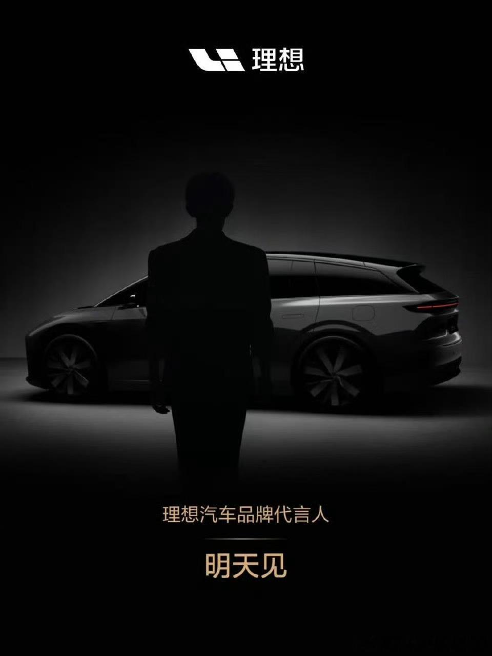 易烊千玺吗？我怎么瞅着也有点像王源[微笑]理想汽车易烊千玺王源​​​