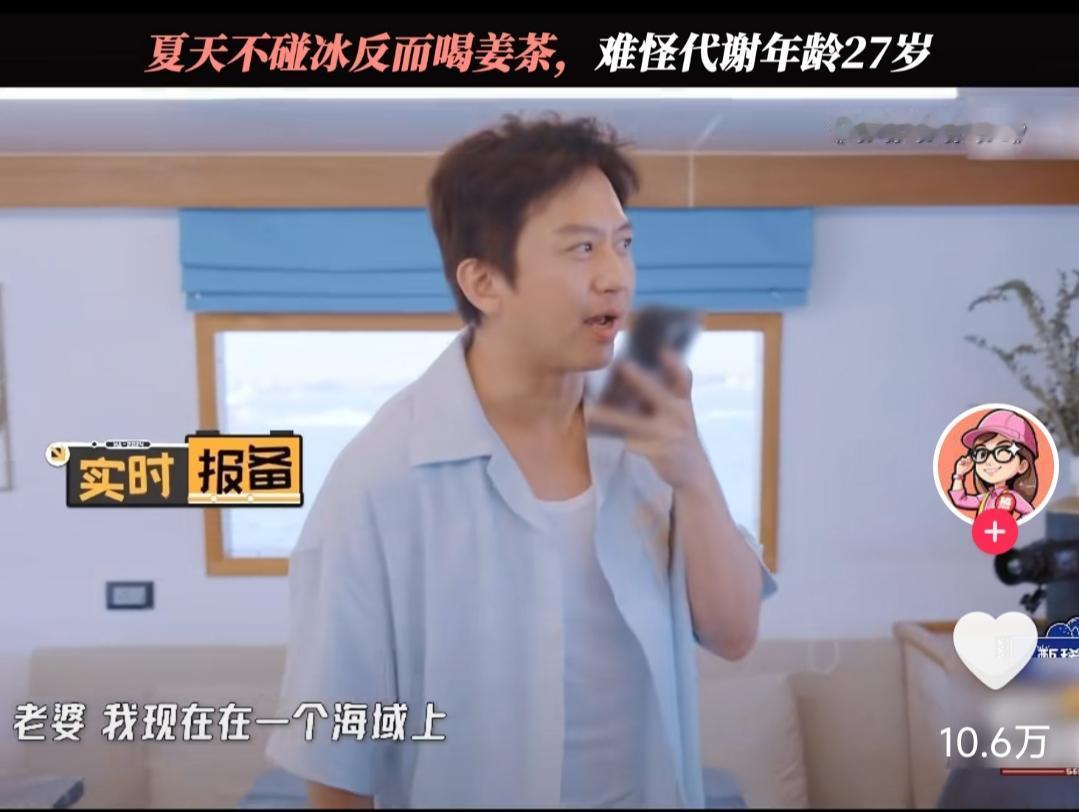 在一档综艺节目中，邓超向老婆孙俪报备，称在海域上很难碰到带姜的东西。原来，孙俪不