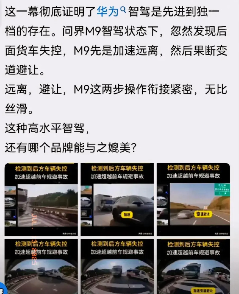 问界M9这波操作太绝了！遇到后车不减速直冲冲撞过来，前方又堵得水泄不通，它倒好，