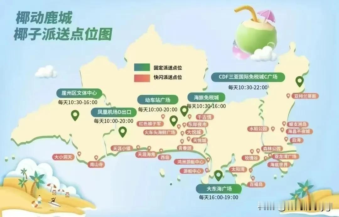 五一期间三亚放大招了，为了吸引全国各地游客来旅游，免费为游客发放椰子。发放地点: