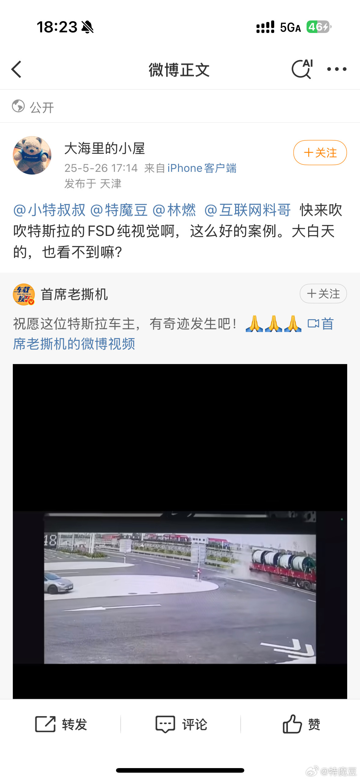 大家看好了他说不删微博可以这是特斯拉FSD开的车？宛如一个xx[微笑][微笑][