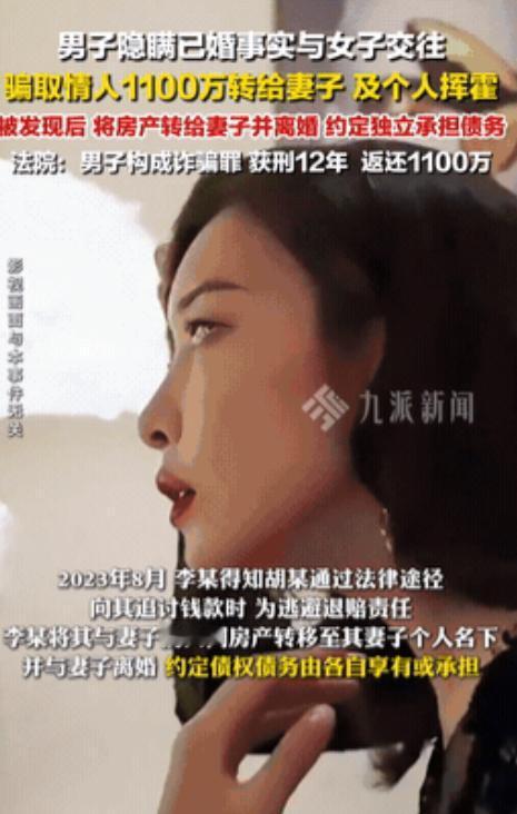 嘉兴，一男子婚内出轨，妻子却感动不已，因为妻子不知道，男子骗取了情人1105万元